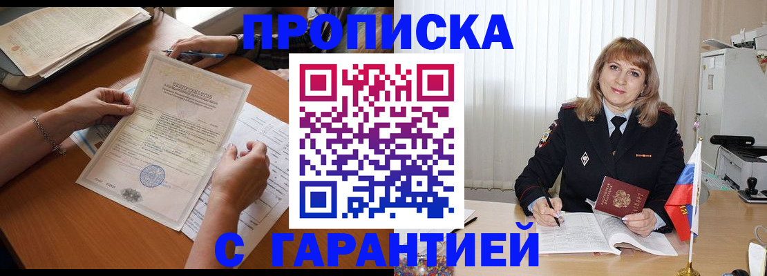 временная регистрация поиск в Ряжске