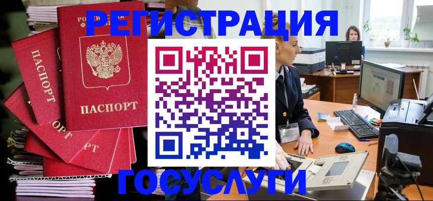 прописка для военкомата в Ряжске