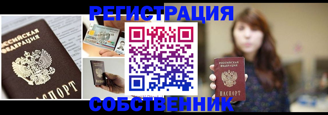 временная регистрация законно в Ряжске