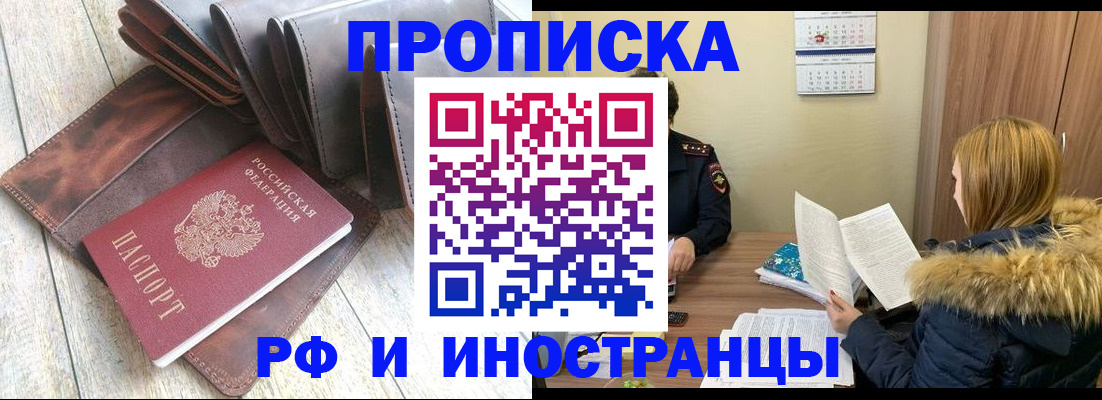 прописка от собственника в Ряжске