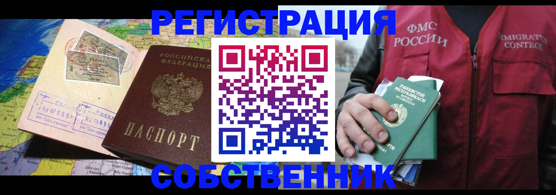 прописка ребенка в Ряжске