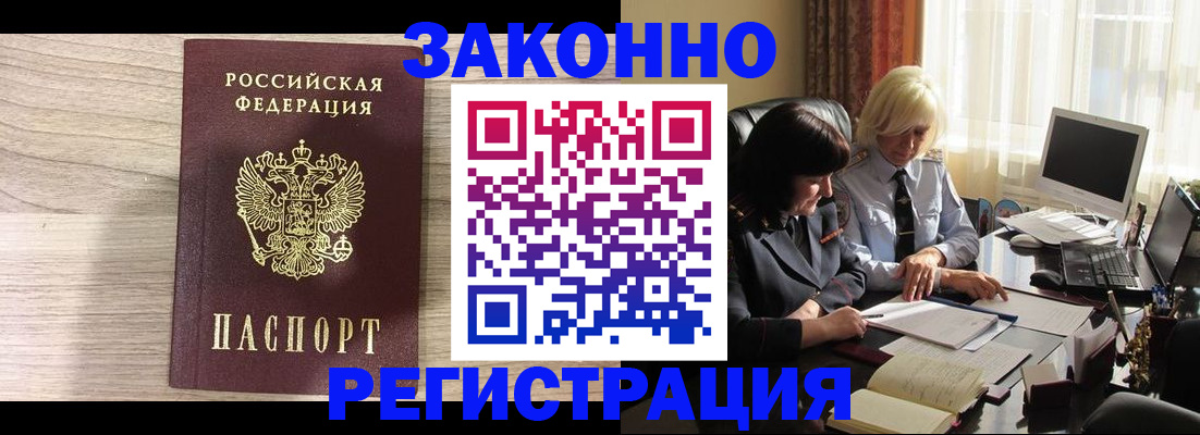 прописка для школы в Ряжске